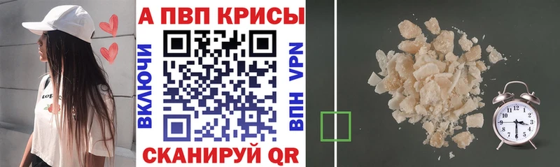 Alpha PVP кристаллы Уфа
