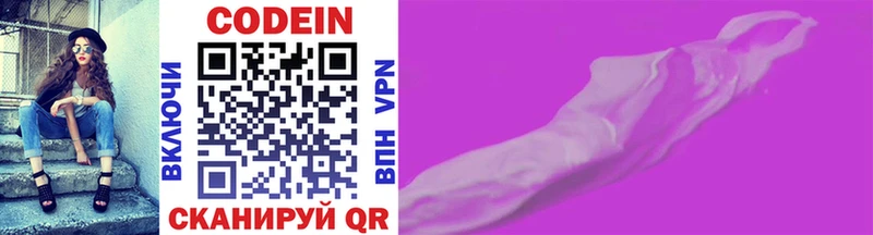 Кодеин напиток Lean (лин)  Уфа 
