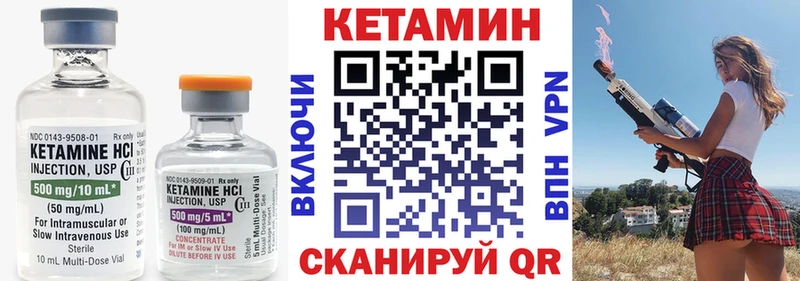 КЕТАМИН VHQ  это наркотические препараты  Уфа 
