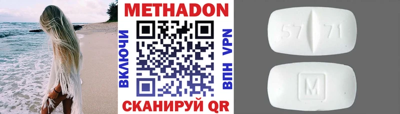 Метадон methadone  Уфа 
