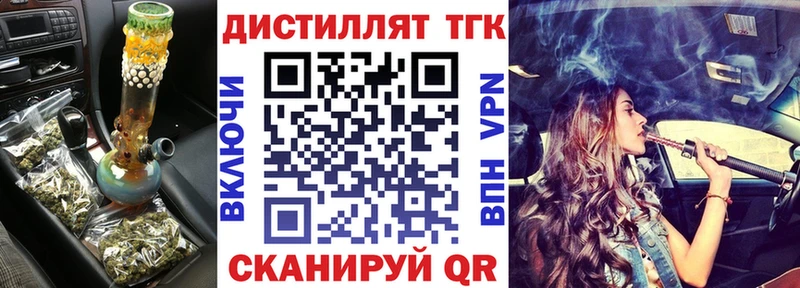 купить наркотик  Уфа  ТГК вейп 